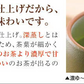【2個セット】日本橋いなば園 静岡深蒸し茶 荒茶づくり 100g ネコポス メール便送料無料