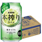 キリン 本搾り ライム 350ml×24本【ご注文は2ケースまで同梱可能】