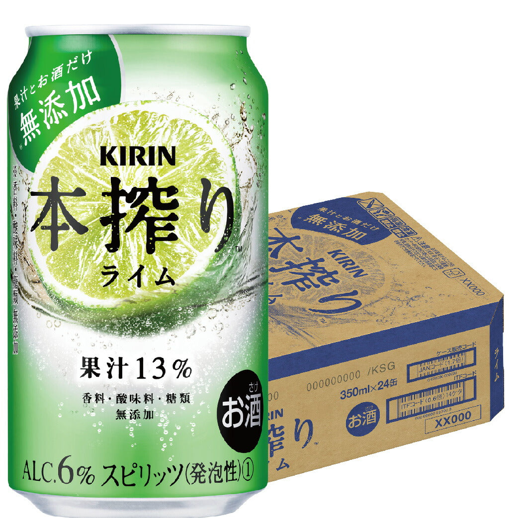 キリン 本搾り ライム 350ml×24本【ご注文は2ケースまで同梱可能】