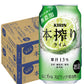 【送料無料】キリン 本搾り ライム 350ml×48本【北海道・東北・四国・九州・沖縄県は必ず送料がかかります】