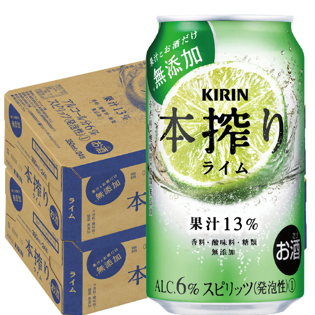【送料無料】キリン 本搾り ライム 350ml×48本【北海道・東北・四国・九州・沖縄県は必ず送料がかかります】