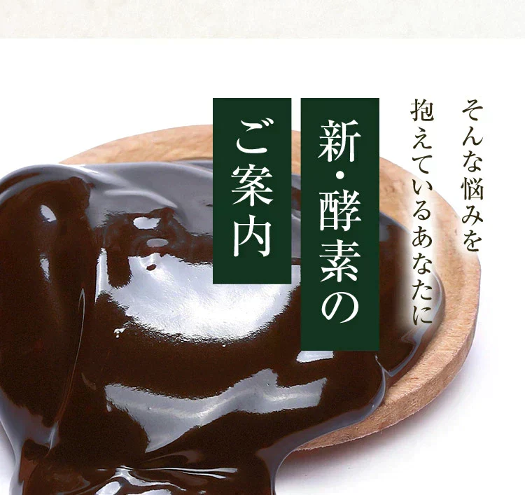 あじわい酵素（31包入り）美容サプリ  国産野菜・果物キノコのみを使用！美容と健康にうれしい成分をプラス！乳酸菌、ビタミンC、ペースト状 ダイエット サプリ ゼリー