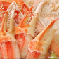 ズワイガニ 7L ずわい蟹 ボイルズワイ蟹 カニ爪 500g 送料無料 カニ爪ポーション 蟹爪 かにつめ むき爪 カニしゃぶ カニ鍋 shr-024