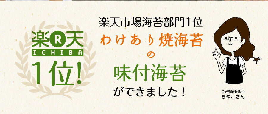 【2個セット】日本橋いなば園 有明海産プレミアム味付け海苔 8切120枚 ネコポス メール便送料無料 味つけ海苔 味海苔 味のり 味付海苔 味付けのり 茶匠庵 有明のり 有明海苔 ご飯のお供 おにぎりのり 高級海苔 訳あり商品 葉酸 タウリン