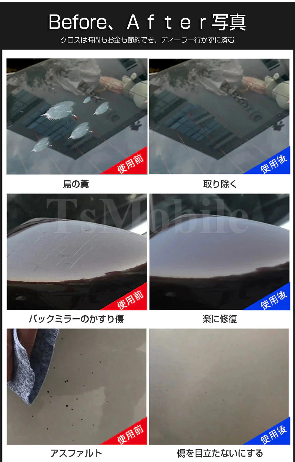 車用 クロス 安い 外装 魔法 クロス 車 カー キズ消し 拭くだけ 傷 スクラッチ 修復 クロス 補修 修理 簡単 汚れ 愛車 自動車 カー用品 便利 MAHOCLOS