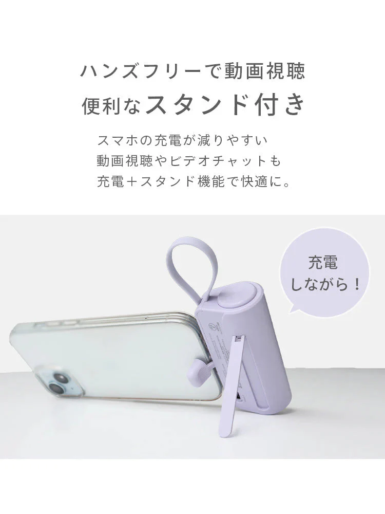 【Lightningコネクタ】【ラベンダー】モバイルバッテリー 軽量 小型 iPhone 大容量 5000mAh スタンド付き Lightning type-c タイプc 一体型 急速充電 2台同時充電 直挿し コードレス スマホ充電器 おしゃれ 残量表示 ipad Android PSE認証済 防災 送料無料【ご新規さん限定商品】