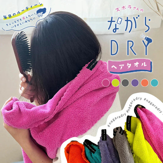 【ながらDRY】 ヘアドライタオル ヘアドライ タオル うかれピンク マイクロ ヘアキャップタオル キャップタオル マイクロファイバー 超高吸水 速乾 吸水 ながらDRY ゆる子