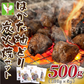 はかた地どり炭火焼セット500ｇ（100ｇ×5ｐ）鶏肉 ギフト 送料無料 地鶏　 冷凍 味付　まかない　お手軽 お取り寄せ お取り寄せグルメ 北海道と沖縄を除き 【送料無料】