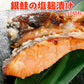 銀鮭の塩麹漬け 10切 送料無料