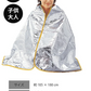 サバイバルシート アルミブランケット エマージェンシー 防災 防災グッズ 避難グッズ / 災害用 登山 アウトドア 非常用 コンパクト