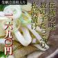 数の子松前漬（480g） 【伝統の味】数の子松前漬け