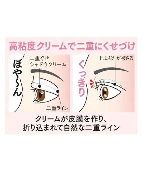 【二重ぐせシャドウクリーム・シャンパンベージュ】いつものアイカラーのようにまぶたの上に塗るだけで二重にくせづけ。ふたえメイク アイプチ 二重形成 アイシャドいつものアイカラーのようにまぶたの上に塗るだけで二重にくせづけ おすすめ 人気 ランキング 効果 強力ウ 日本製 男性 女性 二重にする ふたえまぶた 簡単二重 奥二重 一重 目元 デカ目 まぶた ベースメイク メイクアップ アイシャドウ