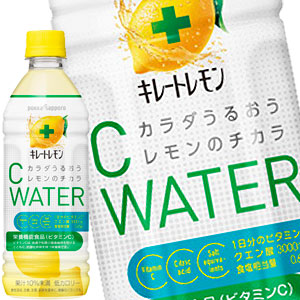 ポッカサッポロ キレートレモンＣウォーター 500mlPET×48本［24本×2箱］［賞味期限：3ヶ月以上］北海道・沖縄・離島は送料無料対象外［送料無料］【3~4営業日以内に出荷】