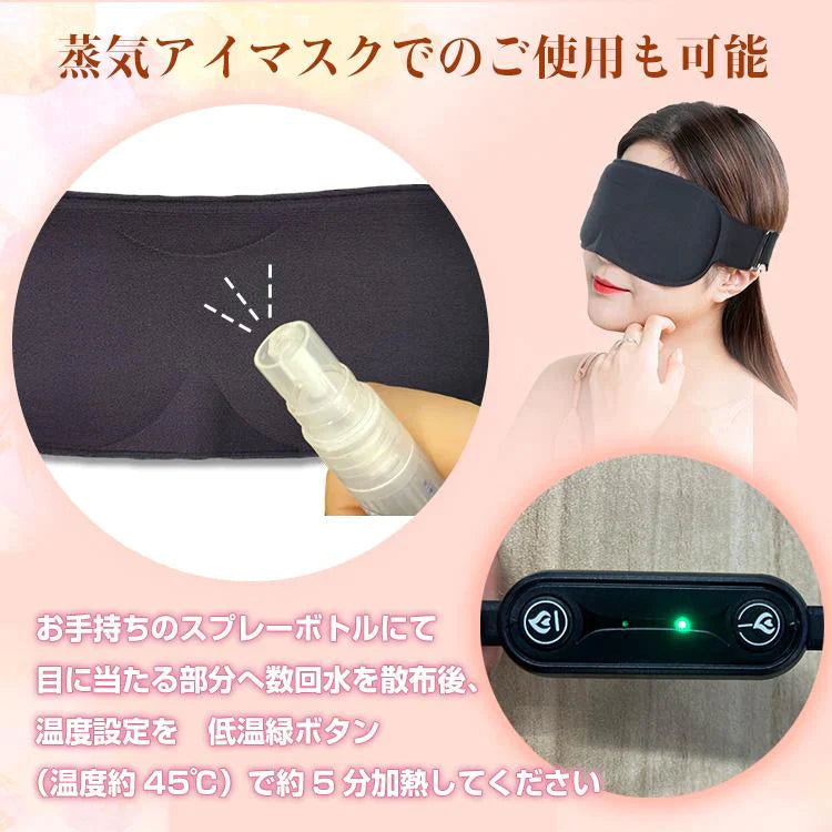 【送料無料】 アイマスク ホット 睡眠 usb 電熱 ヒーター あったか ほっと 防寒 安眠 アイウォーマー 疲労 疲れ 癒し 目元 アイマスク ケア 眼 リフレッシュ ny442