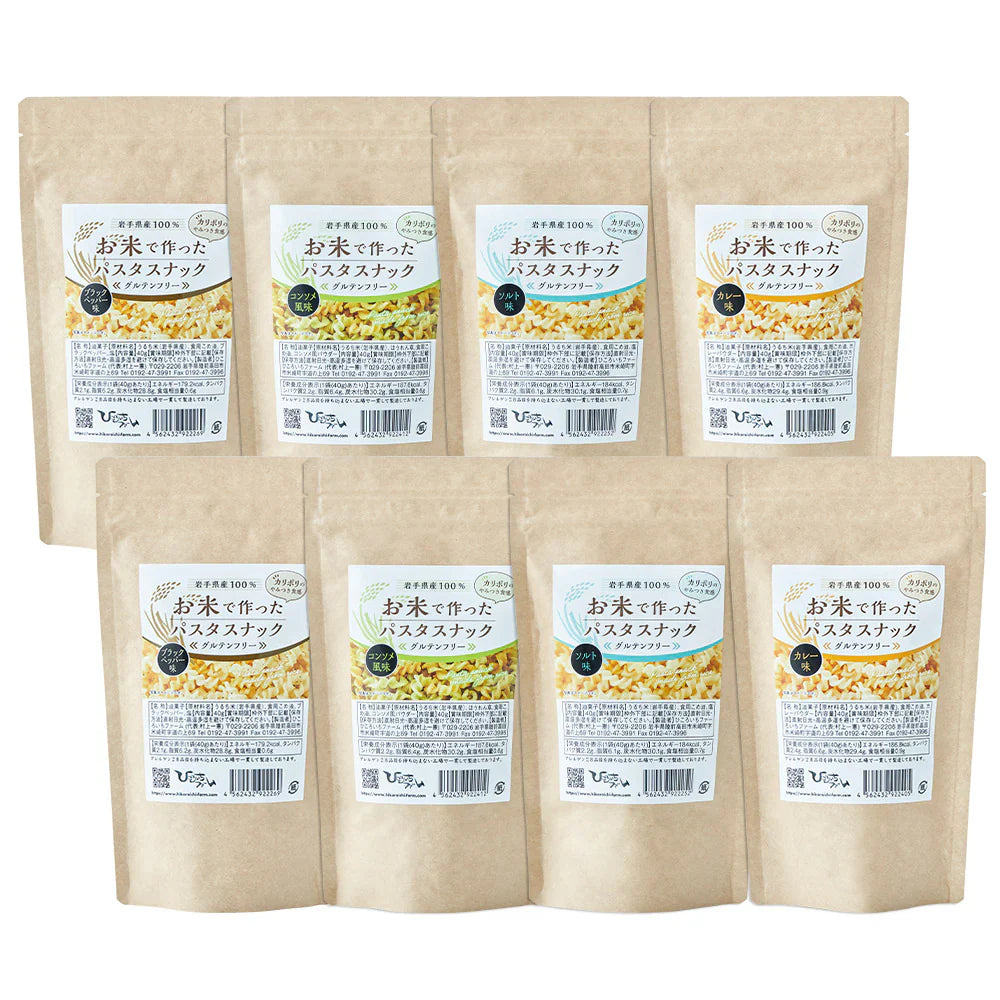 ひころいちファーム お米で作ったパスタスナック８ケセット