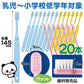 歯ブラシ 子供 乳児用 Ci 52 ミニミニサイズ Mふつう 20本セット【Ciメディカル】