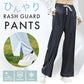 【Lサイズ：ブラック】ラッシュガード パンツ レディース ロングパンツ ラッシュパンツ UPF50+ UVカット 水着 体形カバー ラッシュボトム UVカット 紫外線対策 日焼け対策 冷感