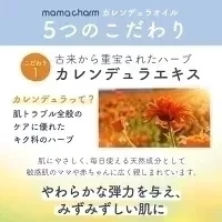 会陰マッサージ カレンデュラオイル 200mL デリケートゾーン オイル 保湿 カレンデュラ ボディオイル マッサージオイル ベビーオイル デリケートゾーンケア 陰部 妊婦 クリーム　ママチャーム