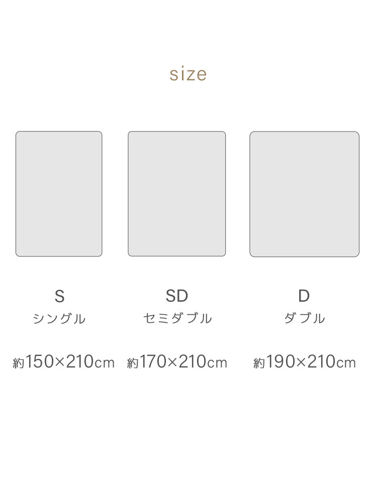 【予約商品：10月下旬（～31日までに発送）】【シングル】【ミルクティー】掛け布団カバー シングル セミダブル ダブル 布団カバー マイクロファイバー あったか 毛布にもなる 2WAY仕様 暖かい おしゃれ 洗える 掛布団カバー 掛カバー 掛けカバー 掛け布団 カバー 布団 毛布 ブランケット 寝具 新生活