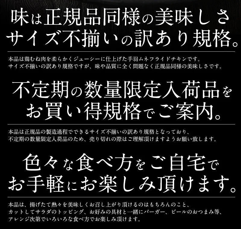 フライドチキン 手羽 ムネフライドチキン 1kg （約9〜10本） 鳥むね肉 フライ 揚げ物 チキン おかず お総菜 おやつ ビール つまみ お弁当 おつまみ お肉 ［送料無料］ 母の日 プレゼント ギフト  母の日思いの 健康 実用的 父の日 子供 孫