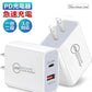 PD充電器 20W　2ポート　USB　充電器　 QC3.0 急速　 20W急速充電器　Type-c 急速充電器　USB-C＆USB -A　PD対応　超コンパクトサイズ　快速　一台二役　超軽量　海外　安全保護