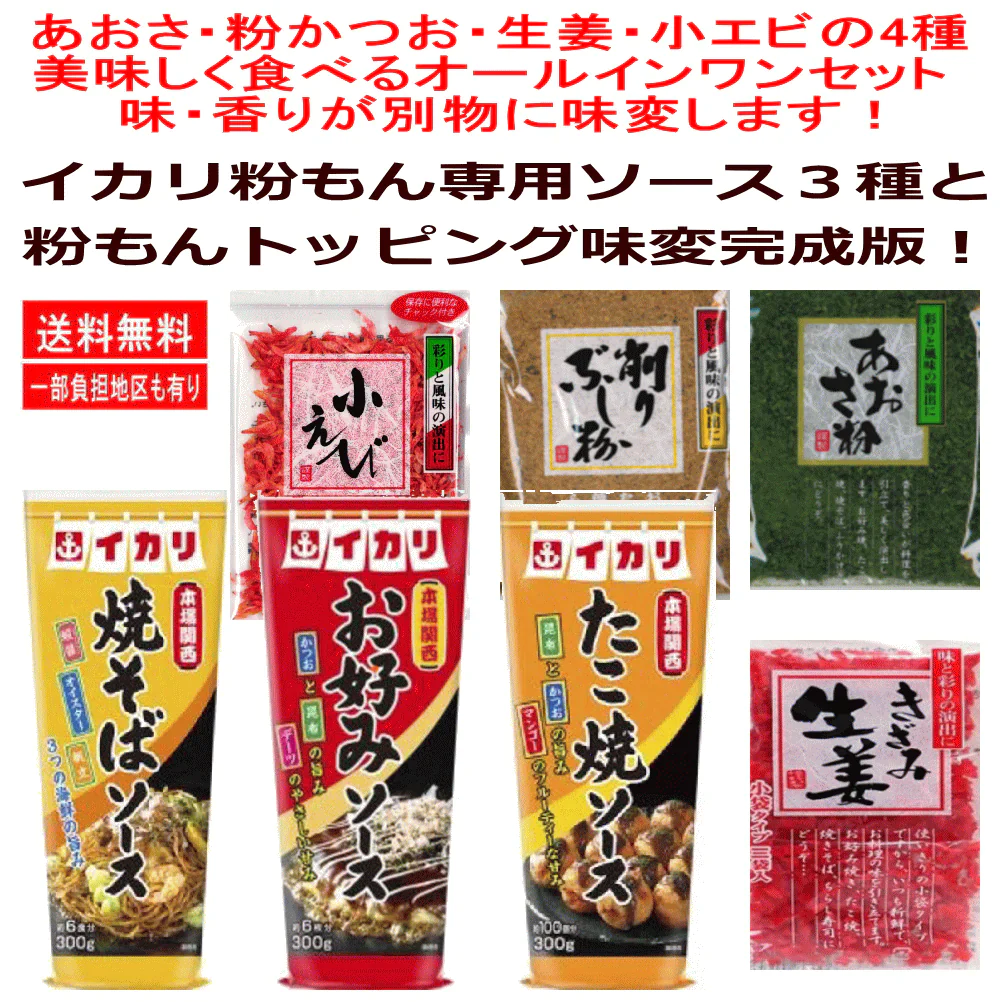 冷凍食品 かねます 日清 東水(塩味) 冷凍粉もん11種 徳用たこ焼き40個入り お好み焼き3枚入り 540g イカリ大阪お好み焼 たこ焼き焼きそば専用ソース・あおさ 粉かつお きざみ生姜 小えび付き