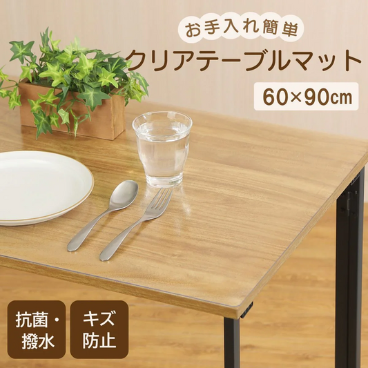 【60×90cm】テーブルマット 透明 耐熱 テーブルクロス クリア 40×60cm 60×90cm 75×120cm 90×150cm 拭ける 抗菌 防臭 防水 防油 厚み1.5mm おしゃれ 撥水 水拭き PVC ビニール 水拭き 台所 机 デスクマット 食卓 チェアマット