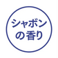 【薬用サラもも】長時間座っているとお尻や太ももが蒸れる～というお悩みに。スプレーするだけで汗を抑え、汗じみやベタツキをケア。 ほのかなシャボンの香り付き。汗 汗ジミ 汗染み ムレ お尻 太もも 背中 胸元 臭い 制汗 べたつき 汗ムレ 汗止め 消臭 ボディケア デオドラント】医薬部外品 気になる汗をピタッと抑える! フェノールスルホン酸亜鉛 汗腺に蓋をして汗を抑える 汗のニオイの原因菌を除去 スプレー 汗じみやベタツキをケア ムレ防止 制汗 べたつき防止 28ml