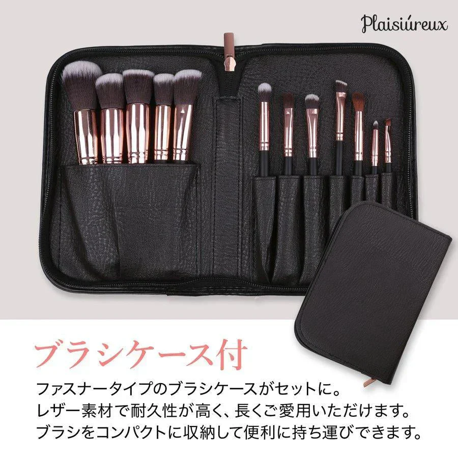 【メイクアドバイザー推薦】メイクブラシ 12本 ケース メイクブラシセット アイシャドウブラシ ファンデーションブラシ メイクセット プレゼント プレジュール