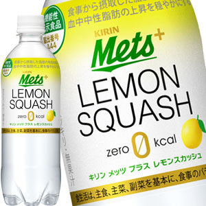 ［機能性表示食品］キリン メッツプラス レモンスカッシュ 480mlPET×48本［40本+おまけ8本］[賞味期限：2ヶ月以上]【3?4営業日以内に出荷】【送料無料】北海道・沖縄・離島は送料無料対象外 炭酸 血中中性脂肪