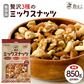 【無塩】贅沢3種の ミックスナッツ 850g [ ナッツ 無添加 無塩 無油 アーモンド くるみ カシューナッツ ミックス 健康 おやつ おつまみ ] K