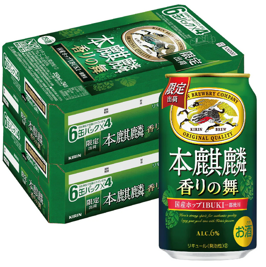 キリン 本麒麟 香りの舞 350ml×2ケース /48本