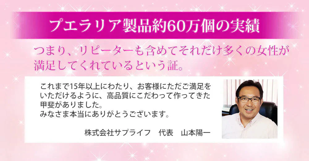 プエラリア99CS【バストケア イソフラボン 女性ホルモン 高品質 プエラリアミリフィカ サプリ 飲むだけ 簡単】ガウクルア ミロエステロール ガウクルア ミロエステロール 女性ホルモン 更年期 フェムテック プエラリア ミリフィカ ガウクルア イソフラボン メリハリ エストロゲン ミロエステロール デオキシミロエステロール