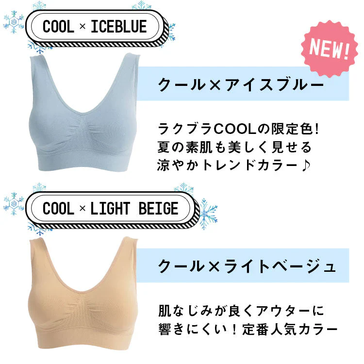 【2枚セット】【ブラック/S-M】 ナイトブラ 《ラクブラ24 クール》 ノンワイヤー ブラジャー COOL 接触冷感 ブラジャー 大きいサイズ 育乳ブラ 育乳 吸水速乾 夏 涼しい 下着 インナー 夜用 育乳 暑さ対策 / Premina プレミーナ