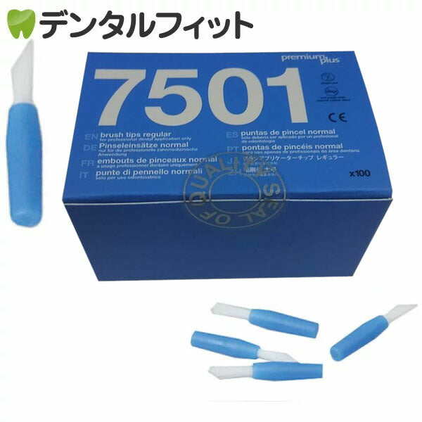 歯ブラシ ブラシチップ レギュラー ブルー （プレミアプラス）