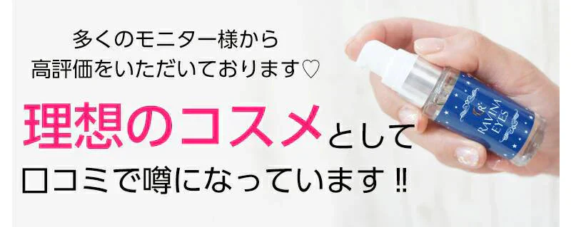 二重をつくる衝撃の実感力ふたえ専用美容液【ラヴィーナアイズ Ravinaeyes】二重 専用 目元潤うパッチリ習慣 保湿力 ヒアルロン酸 魅力的な目を手に入れたい 潤いをキープモデルさんも愛用中最高品質の成分配合スキンケア効果も抜群 まぶた たるみ 老け顔 ケア 引き上げ 塗って寝るだけ 引き上げ 二重 三重 四重 ヒアルロン酸 コラーゲン 目元ケア アイケア コラーゲン ナイトケア 美容液 日本製