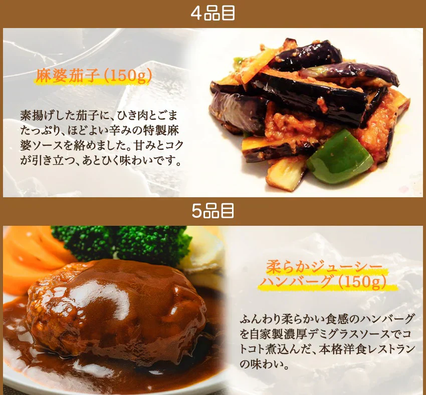 9品初回限定お試しBセット