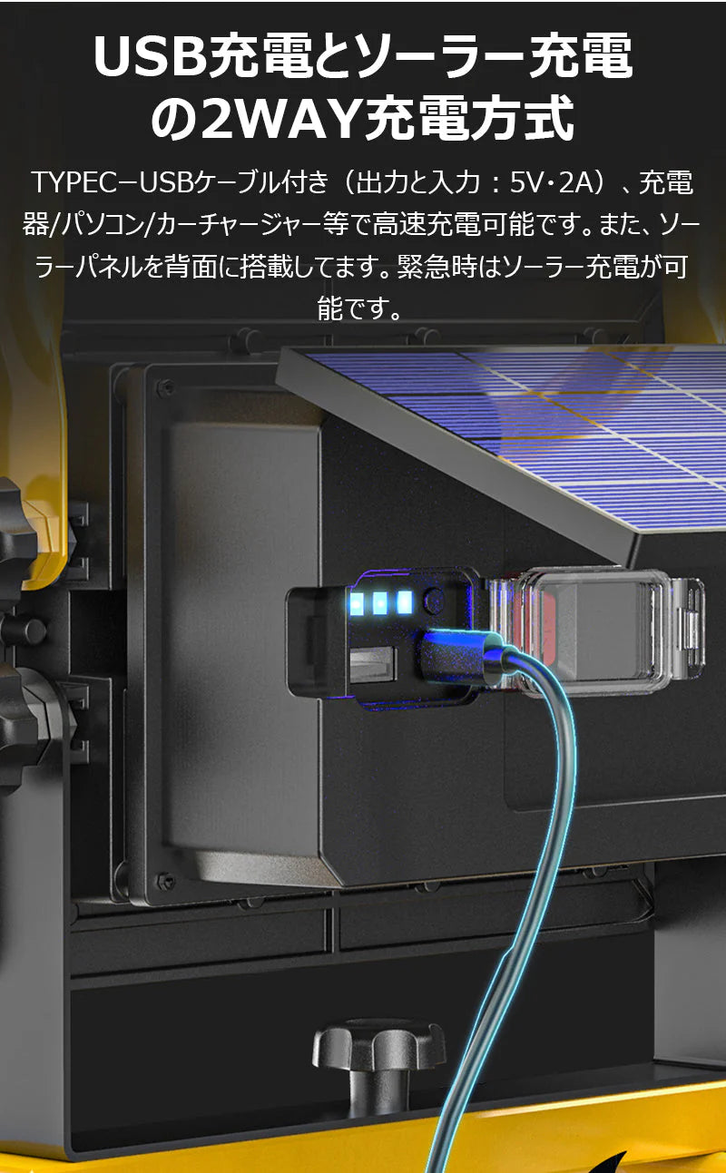 当日発送 ソーラー 充電式 投光器 新仕様 LEDポータブル 角度調整 モード調光 屋外用 ライト 釣り 懐中電灯 フィッシング ライト IP65防水仕様 w197B(タイプB)