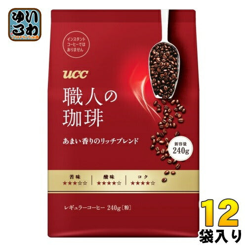 UCC 職人の珈琲 あまい香りのリッチブレンド SAP 240g 12袋 (6袋入×2 まとめ買い) レギュラーコーヒー