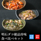 天然明石ダコ 絶品珍味食べ比べセット（チャンジャ、柚子、だしわさび）