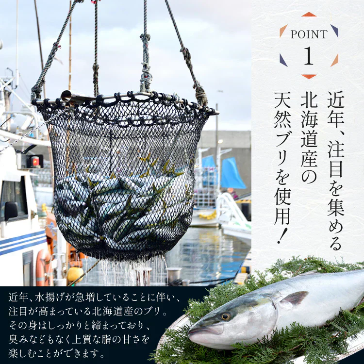 ブリ満足セット約945g（ブリ刺身3パック、ブリ漬け3パック）