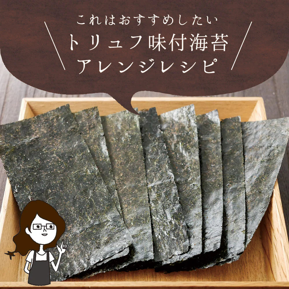 【2個セット】日本橋いなば園 有明海産トリュフ味付け海苔 8切64枚 ネコポス メール便送料無料 味つけ海苔 味付海苔 味付けのり 茶匠庵 有明海苔 ご飯のお供 おにぎりのり 高級海苔 訳あり商品 葉酸 タウリン