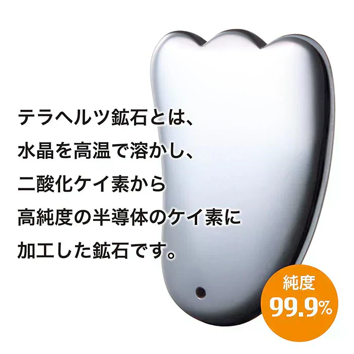 送料無料 テラヘルツ かっさ テラヘルツ カッサ テラヘルツ 鉱石 波動 健康 美容 マッサージ AUULA エンジェルウイング型