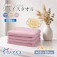 【ローズ同色2枚入り】フェイスタオル35cm*80cm 【カウシェファーム収穫対象商品】