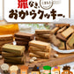 おからクッキー 国産 大容量 700g（70枚入り） 7種の味わい グルテンフリー 着色料・保存料不使用 抹茶 黒ゴマ ほうじ茶 紅茶 ココア アーモンド ヘルシー 低カロリー 糖質オフ スイーツ ダイエット 食品 無添加 砂糖 バター 卵 不使用 グルテンフリー 食物繊維 《1-5営業日以内に出荷予定（土日祝日除く）》