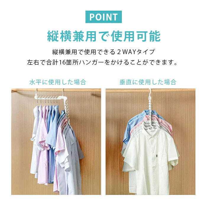 収納力アップハンガー 省スペース 折りたたみ 16連 衣類 整理 収納 洗濯物 物干し クローゼット 衣類収納 / 省スペース折りたたみハンガー