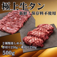 極上 牛タン 2種類 【厚切り(250g) +  薄切り(250g)】500g タン元 タン中 味付けなし 訳あり スライス 肉 牛肉 食材 焼肉 BBQ  バーベキュー 食べ比べ ギフト お歳暮 お中元 イベント  誕生日 お祝い肉の渡邊