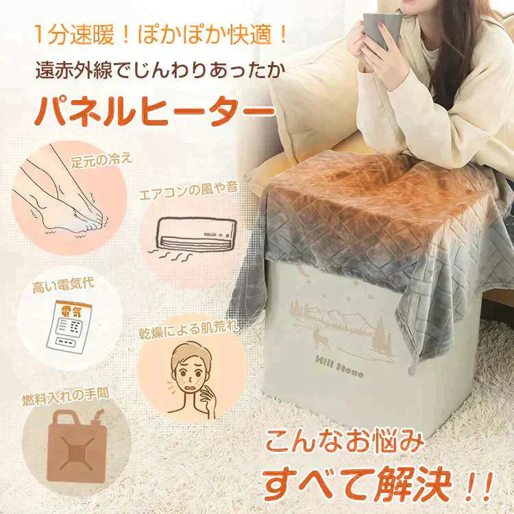 パネルヒーター 「グレー」 足元ヒーター デスクヒーター 足元暖房 電熱 ヒーター こたつ 折り畳み 遠赤外線 省エネ 冷え性 オフィス 部屋 暖かグッズ