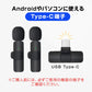 ワイヤレスマイク 2個 1to2 ピンマイク Type-C対応 設定不要 スマホ 同時充電可 クリップ式 360°集音 ノイズ軽減 動画 配信 会議 Vlog 撮影 PC Android iPhone