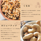 【700g】無塩 素焼き ミックスナッツ 3種 アーモンド カシューナッツ クルミ ※ポスト投函商品の発送は1～2週間前後になります
